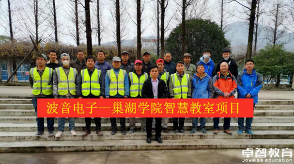 安徽巢湖学院银校合作智慧校园项目--智慧教室项目系统集成服务(图3)